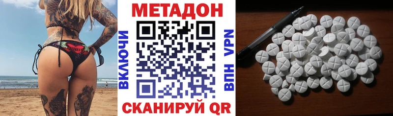 Купить где  Димитровград  МЕТАДОН кристалл 